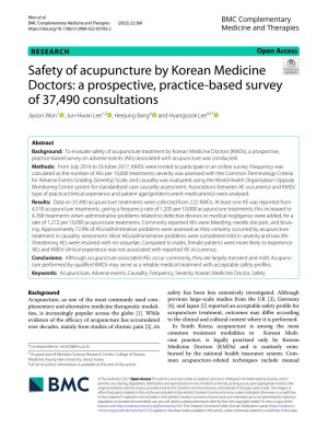 한의사가 시술하는 침치료의 안전성을 확인하는 한의학연·KMCRIC 공동연구 결과가 국제학술지에 게재됐다.