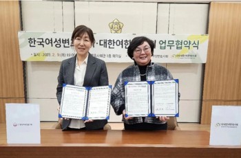 (왼쪽부터)  김학자 한국여성변호사회장과 박소영 대한여한의사회장이 두 단체간의 업무협약을 체결한 후 기념촬영을  하고 있다.