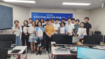 한국한의약진흥원이 한의약 데이터 분석 실무 워크숍을 개최했다.