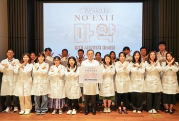 지난 7일 메디톡스 정현호 대표가 광교R&D센터 연구원들과 함께 마약 근절 캠페인 '노 엑시트(NO EXIT)'에 참여하고 있다.
