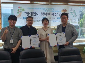 서울시한약사회가 경기도 부천시 장애인 가정 방문 봉사활동을 진행했다.