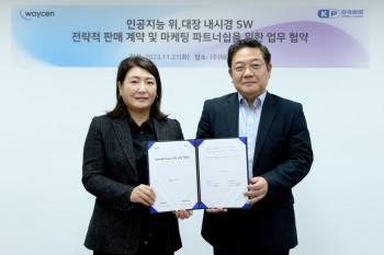 한국파마가 AI 소화기내시경 전문기업 웨이센과 ‘웨이메드 엔도’ 판매 계약을 체결했다.