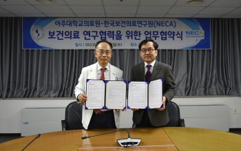 (왼쪽부터) 한상욱 아주대의료원장과 이재태 한국보건의료연구원장이 협약서에 서명 후 기념촬영을 하고 있다.