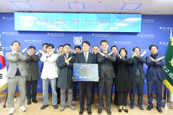 김정은 서울의대학장(가운데)이 교직원들과 함께 범국민 마약근절을 위한 ‘NO EXIT’ 캠페인에 참가하고 있다.