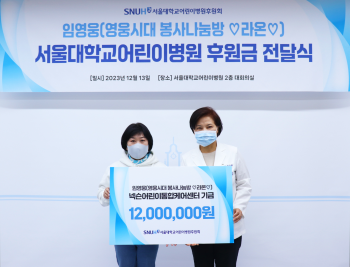 (왼쪽부터) 영웅시대 라온 안카타리나 리더와 최은화 서울대어린이병원장이 후원금 전달식에서 기념촬영을 하고 있다.