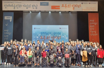지난 8일 서울 구세군빌딩 모두예술극장에서 열린 2023년 장애예술인과 기업의 만남 모두의 일자리 성과보고회 참석자들이 기념촬영하고 있다. (세종병원 제공)