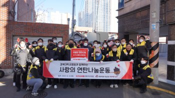 경북대병원이 대구지역 취약계층들을 위한 사랑의 연탄나눔 봉사활동을 벌였다.