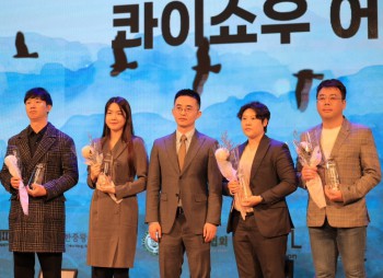 변지훈 해외사업부장(맨 오른쪽)이 2023 중국 콰이쇼우 어워드에 참석해 다크호스상을 수상한 후 기념 촬영을 하고 있다.
