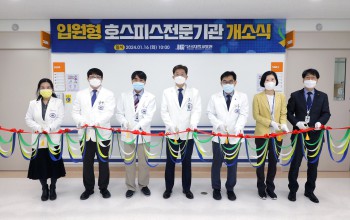 단국대병원 김재일 병원장 등 관계자들이 완화의료병동개소 기념 테이프를 커팅하고 있다.