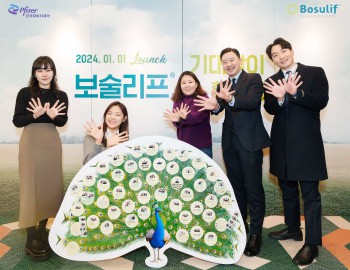한국화이자제약이 ‘보술리프®’ 급여 등재를 기념해 만성골수성백혈병 환자 응원하는 사내 캠페인을 진행했다.