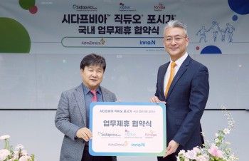 한국아스트라제네카가 HK이노엔과 포시가 유통 및 직듀오 시다프비아 코프로모션 계약을 체결했다.