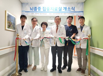 인천세종병원이 뇌졸중 집중치료실을 개소, 본격 진료에 들어갔다.