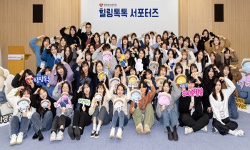 생명보험재단이 청소년 고민나눔 플랫폼 ‘힐링톡톡’ 대학생 서포터즈 3기 발대식을 개최했다.