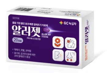 GC녹십자의 ‘알러젯 연질캡슐’ 제품