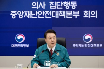 윤석열 대통령이 6일 ‘의사 집단행동 중앙재난안전대책본부 회의’에서 모두 발언을 하고 있다.