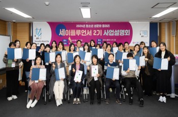 한국오가논과 한성협이 청소년 성문화 동아리 및 사각지대 청소년 맞춤형 성교육을 지원한다.