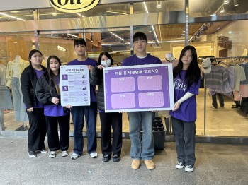 뇌전증 인식개선 서포터즈 'We are Epilizer' 16기 1조 학생들이 지난 24일 퍼플데이 캠페인을 진행하고 있다.