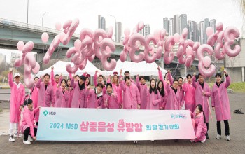 한국MSD 임직원들이 서울 반포 한강공원 달빛광장에서 삼중음성 유방암의 달 걷기 대회에 참가해 기념사진을 촬영하고 있다.